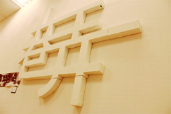第十八屆台大藝術季_巷弄_入口主題_web