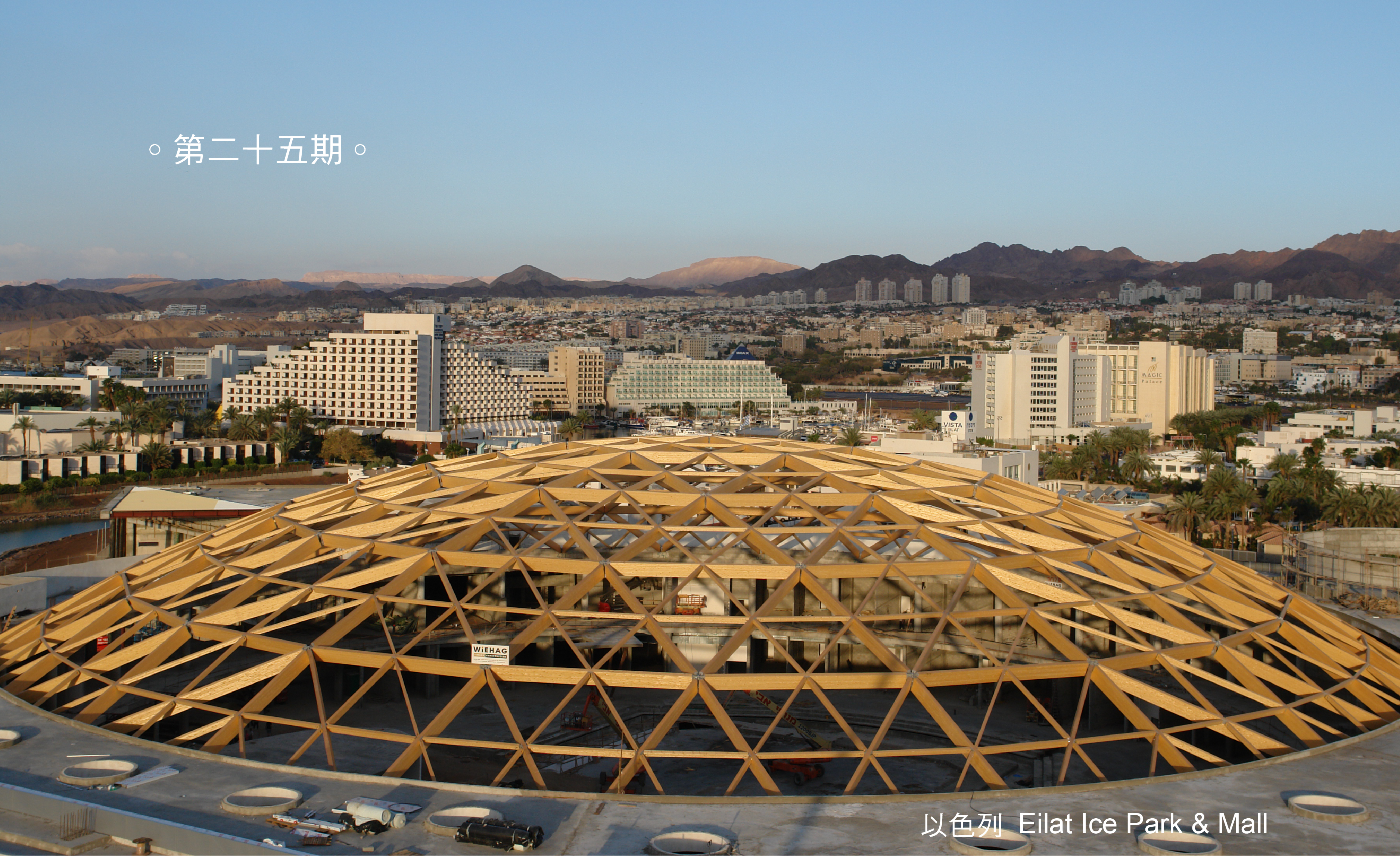 ice park eilat israel (c) wiehag, feigin architects-01