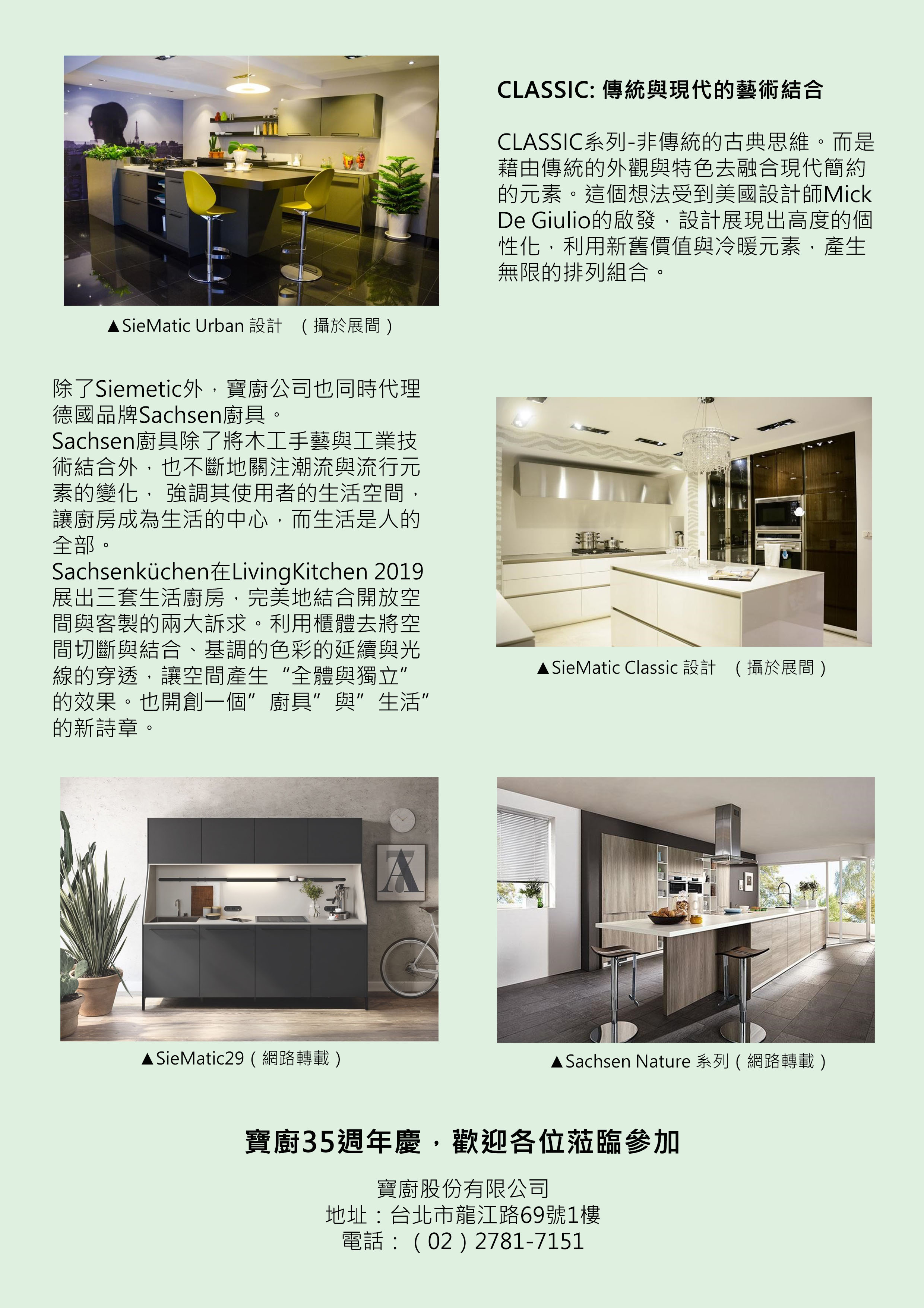 寶廚2