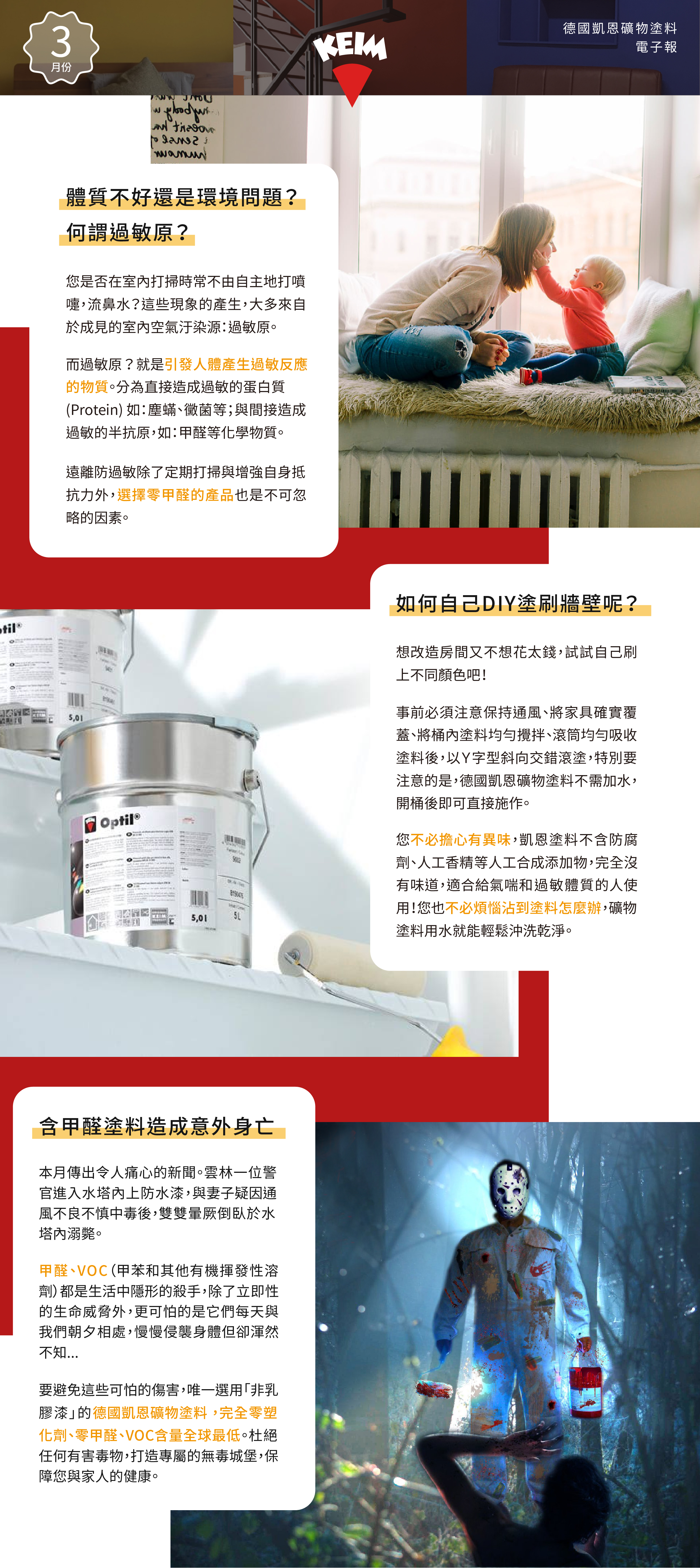 3月電子報_改_工作區域 1