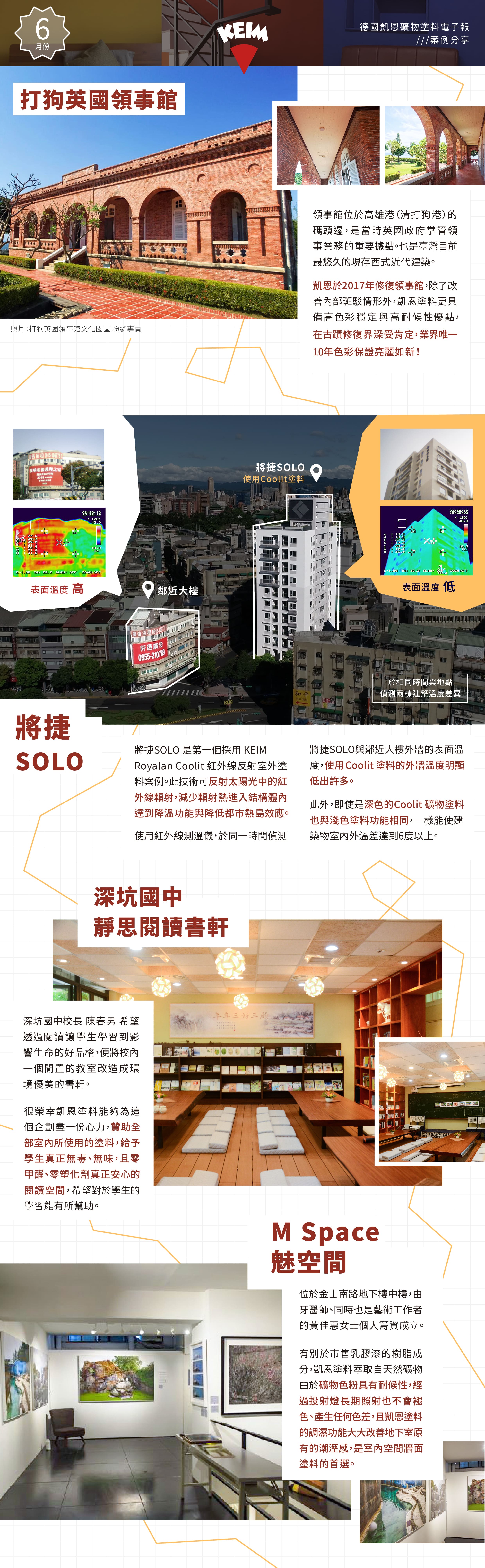 6月電子報ok_壓縮