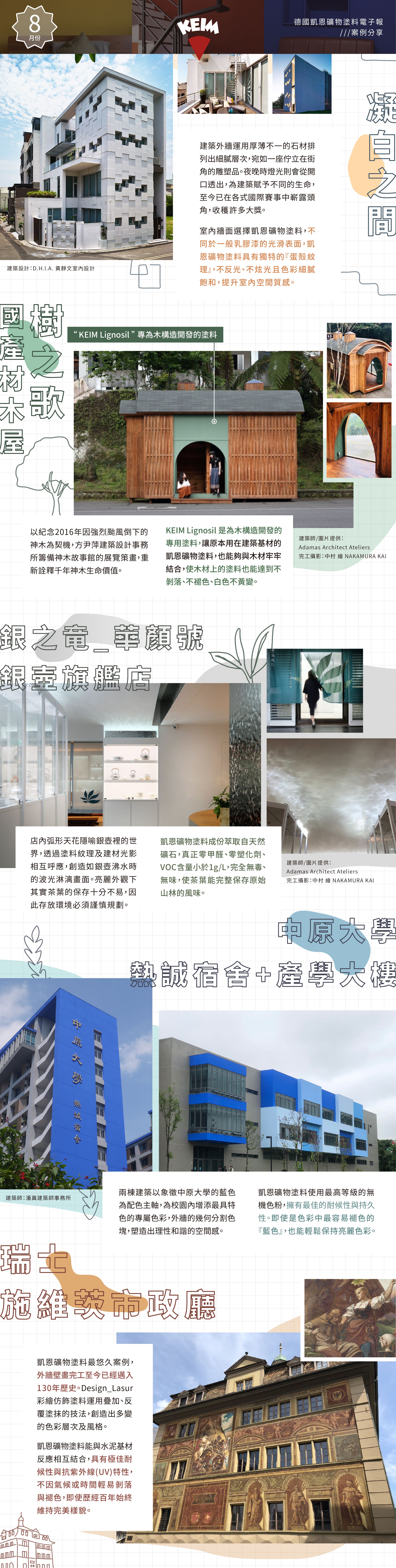 8月電子報ok_壓縮